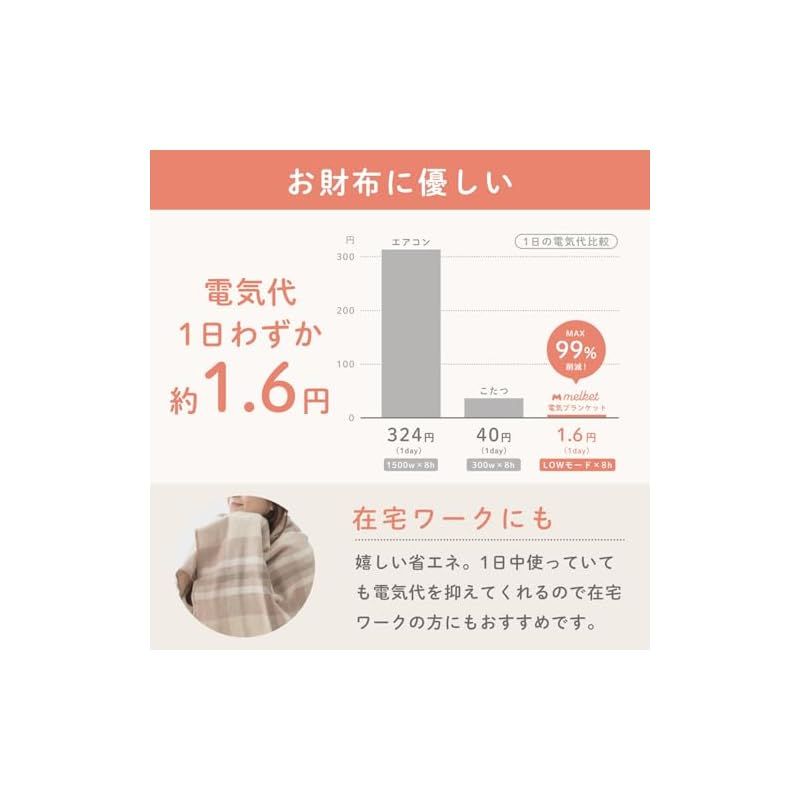 melket メルケット 電気膝掛け タイマー付き 140×82cm 電気毛布 掛け敷き兼用 ひざ掛け 電気ブランケット 洗える 省エネ ダニ退治 無段階温度調節 プレゼント ブラウン 0 WWW_KANDAIZUMI_COM