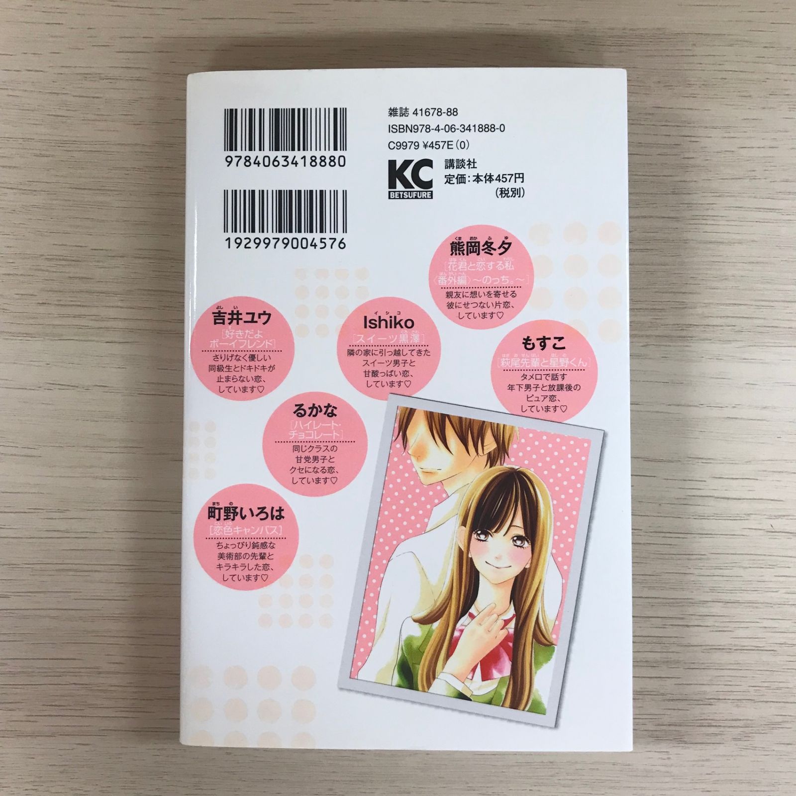 ▲01)【同梱不可】【除籍本】知里真志保著作集 まとめ売り6冊セット/平凡社/1987年発行/言語学/アイヌ語/パナンペ/植物編/人間/B △01)【同梱不可】【除籍本】知里真志保著作集 まとめ売り6冊