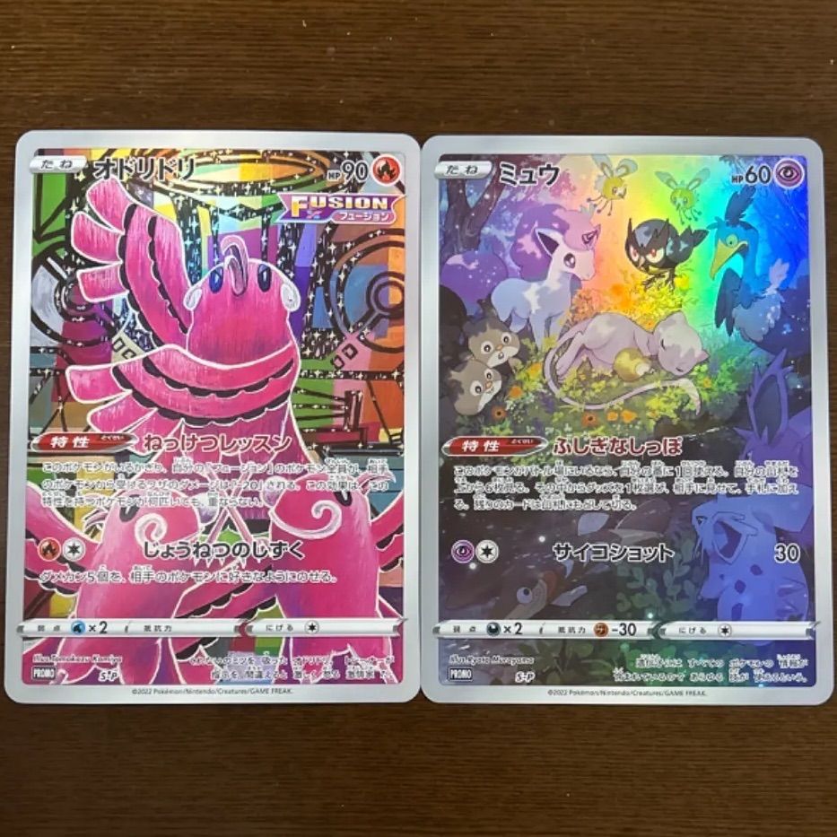 ポケモンカード ジャンボカードコレクション 4個 ポケモンスペシャル