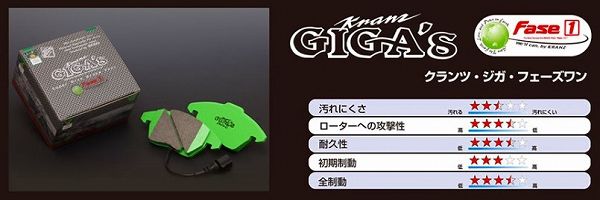 クランツ/KRANZ ジガ フェーズワン ブレーキパッド リア サーブ 9000 GR862