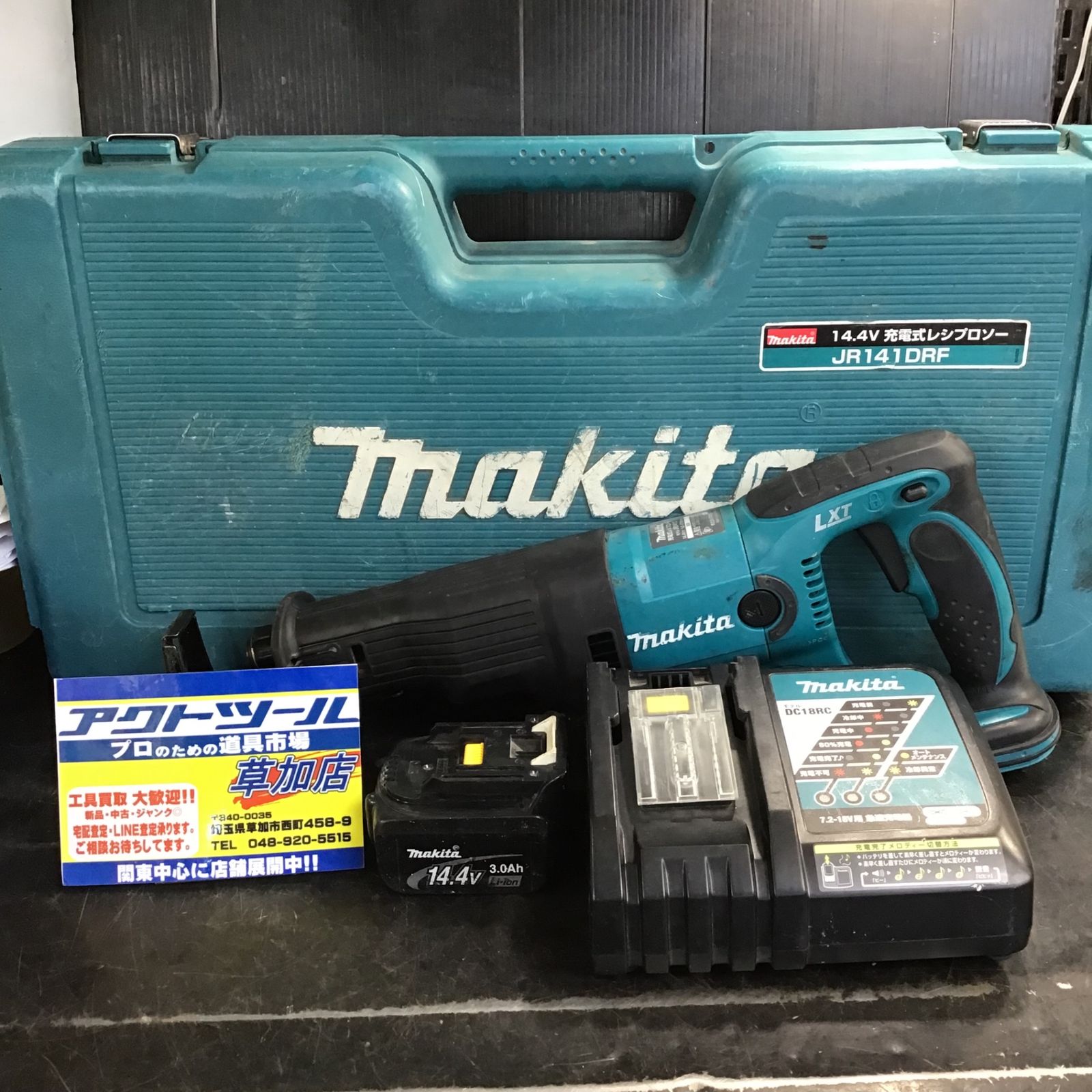 マキタ(makita) コードレスレシプロソー JR141DRF【草加店】