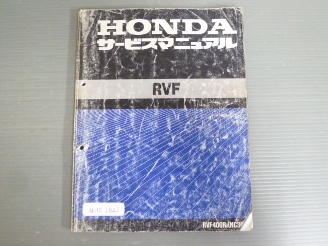 Webike | HONDA ホンダ サービスマニュアル RVF400(60MR850