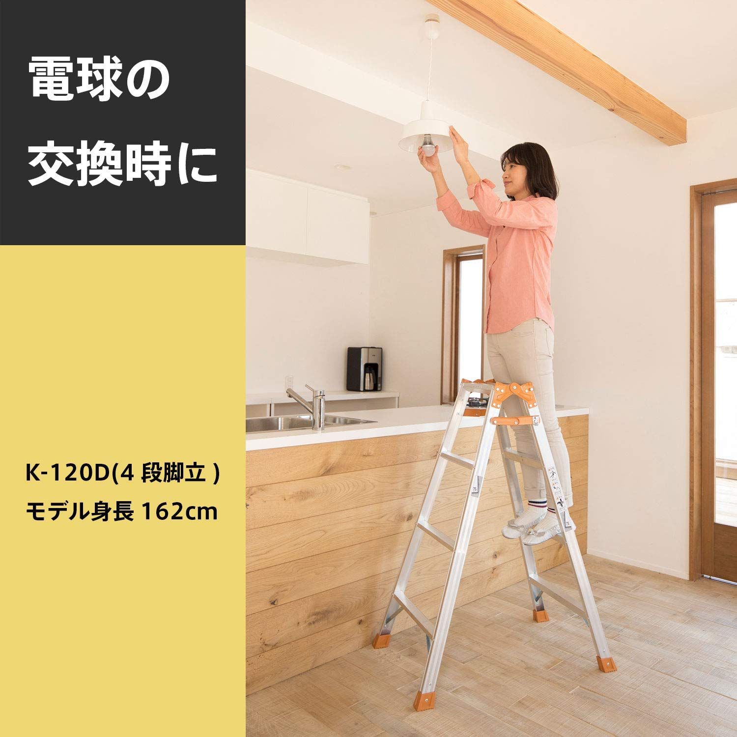 はしご兼用脚立 ピカコーポレイション