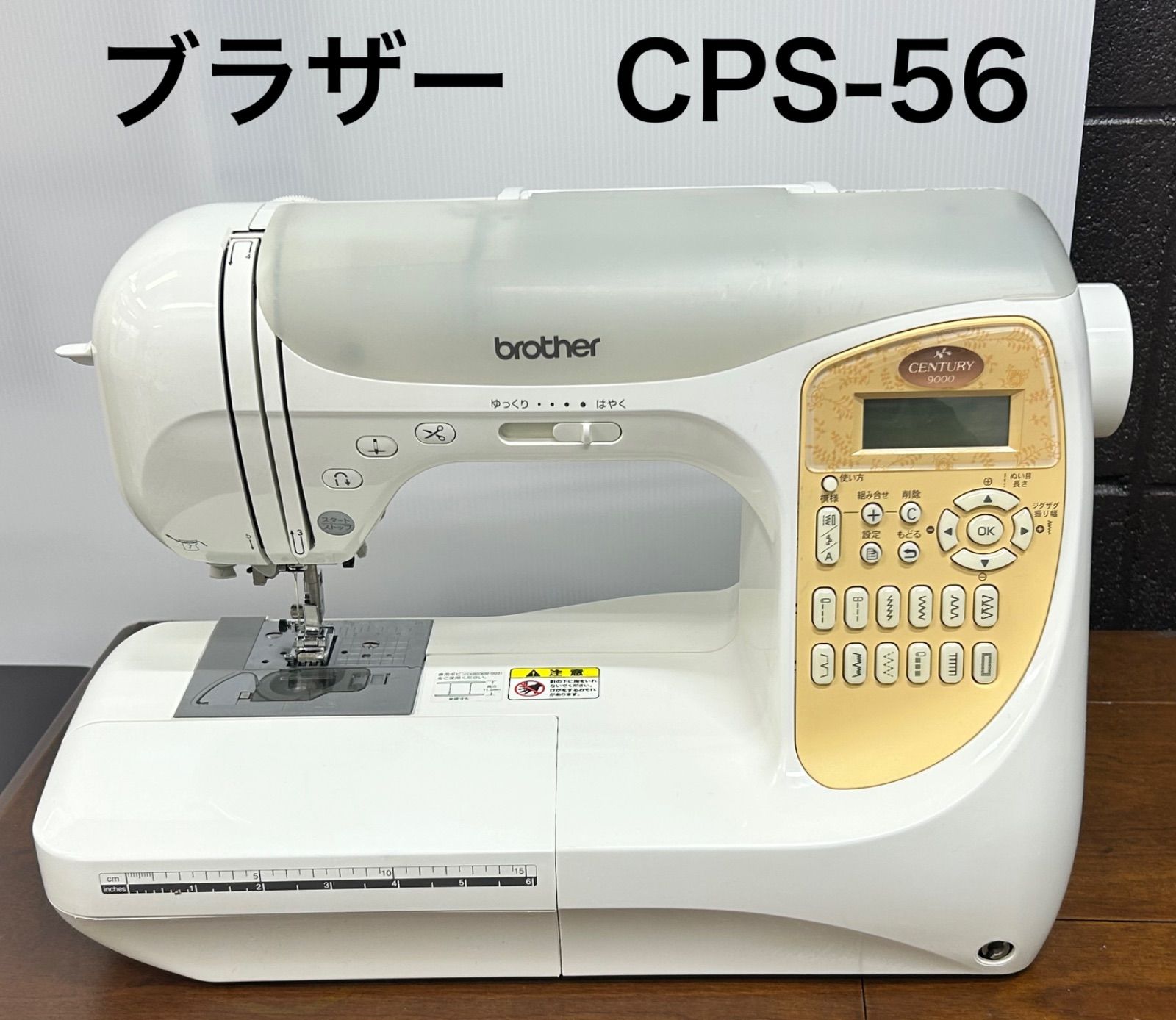 brother century 9000 美品 - その他