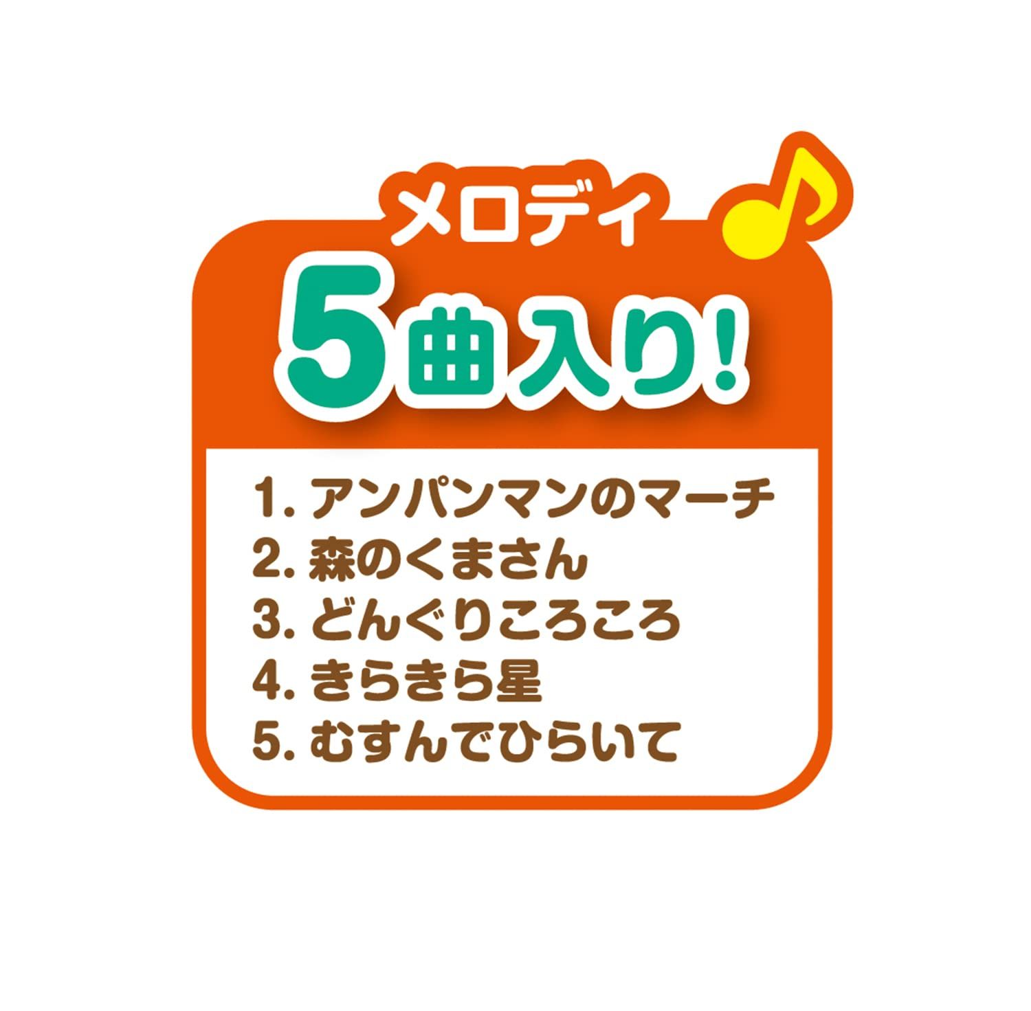 アガツマ(AGATSUMA) アンパンマン たっちしてタッチ！テーブル 対象年齢10ヶ月から [単品]