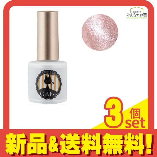 きまぐれキャット キャッツアイ 6714 ポピーシードアイ 7g 3個セット まとめ売り