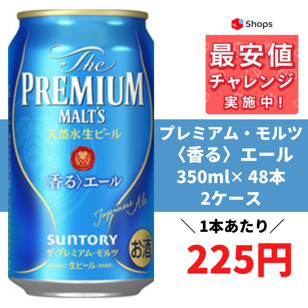 サントリー プレミアムモルツ 香るエール350ml 2ケース - ビール