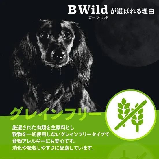 ドッグフード BWild パピー ダックwithポテト グレインフリー