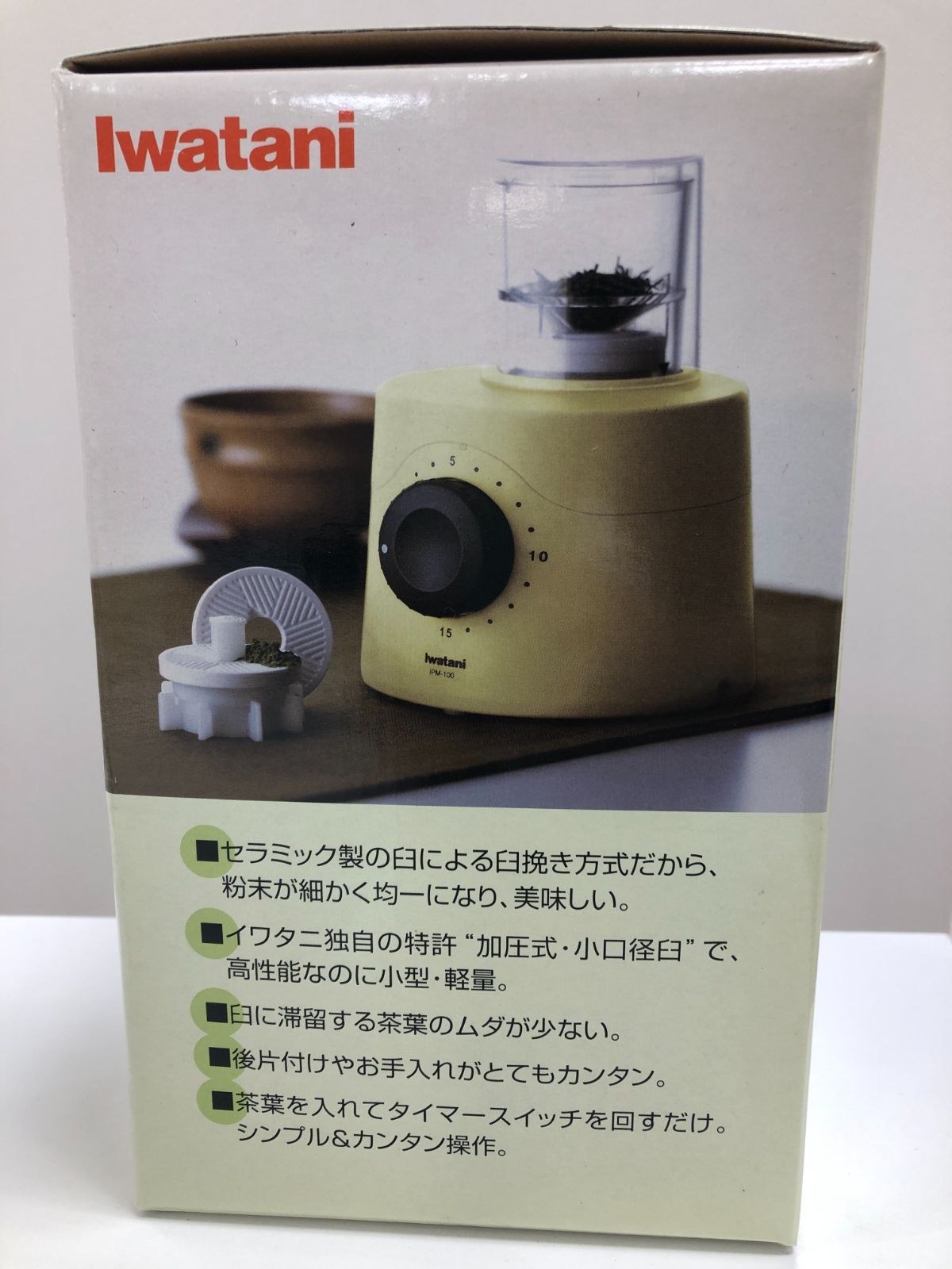【未使用】Iwataniイワタニ 電動お茶挽き器 臼挽達人 IPM-100S調理家電