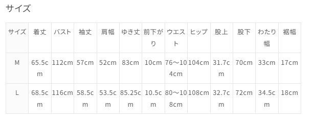 ジェラピケ ドラゴンクエスト ブラウンL ベビモコプルオーバー-モンスターロングパンツセット GELATO PIQUE HOMME メンズ