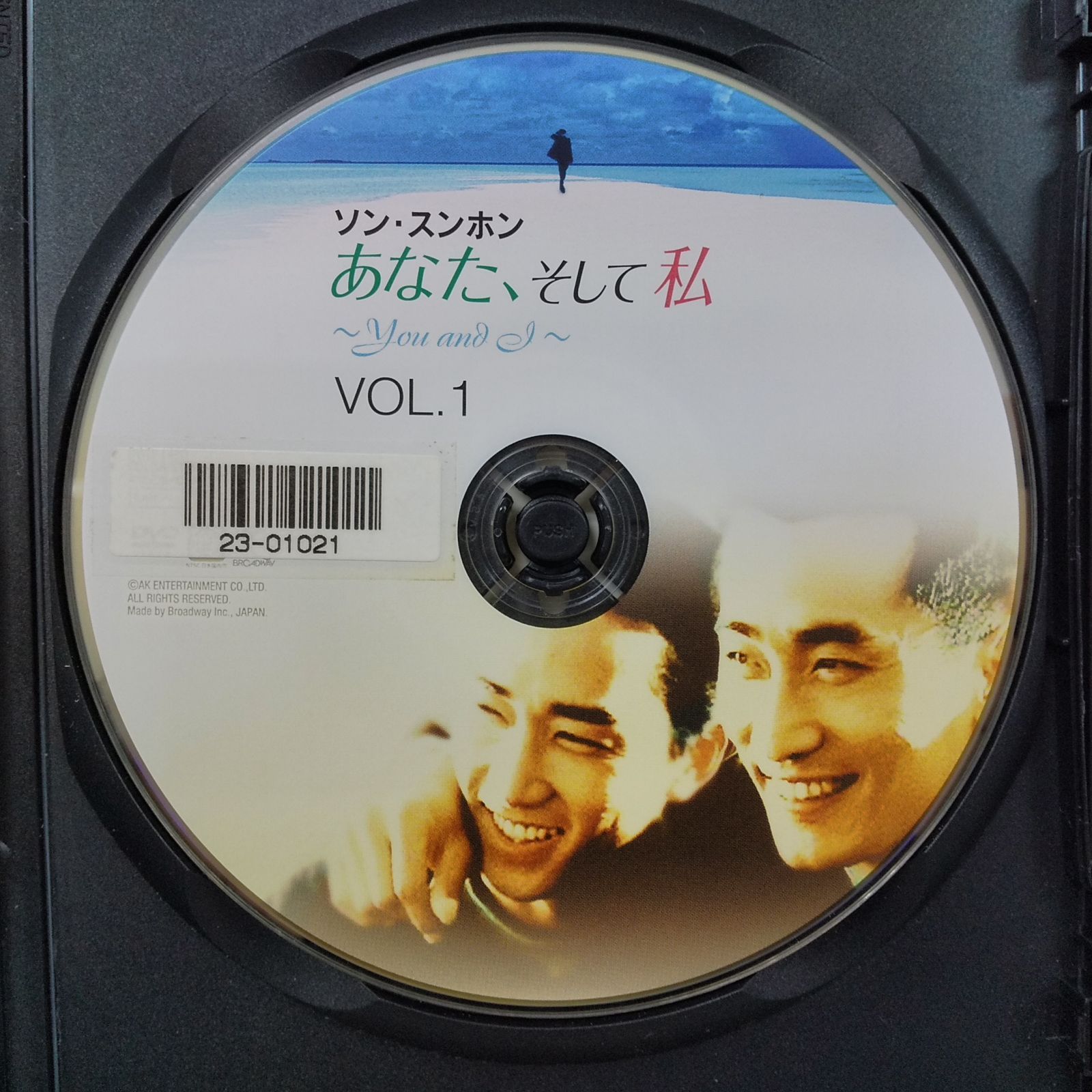[DVD] あなた、そして私 〜You and I〜 Vol.1