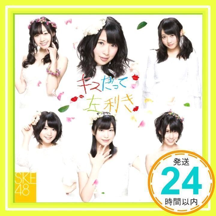 SKE48★キスだって左利き★特典★生写真★ブロマイド★6点セット キスだって左利き (SINGLE+DVD) (初回生産限定) (Type-C