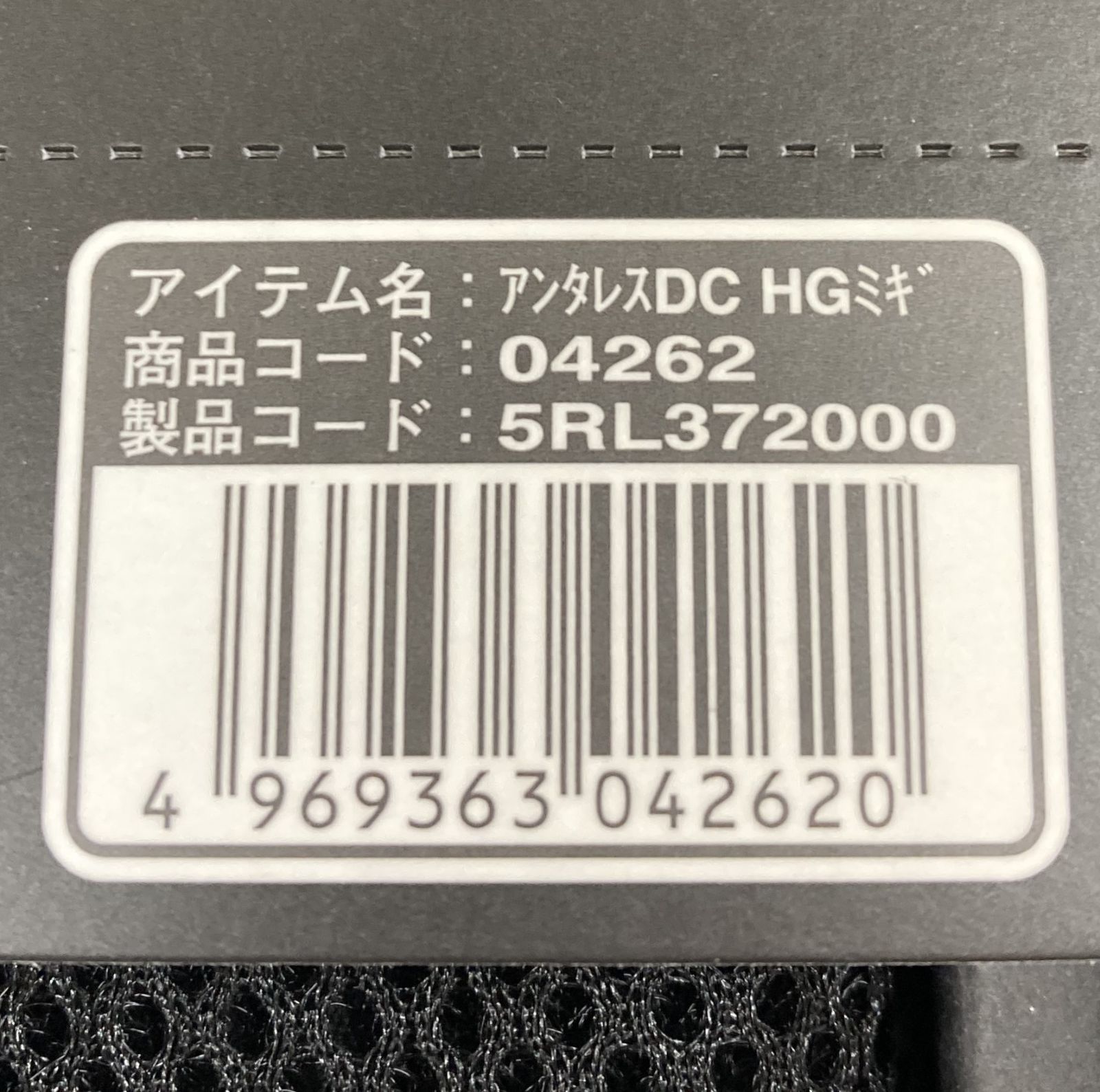 64. シマノ '21 アンタレス DC HG 右ハンドル 商品コード 04262 64. シマノ '21 アンタレス DC HG 右ハンドル 商品コード 04262