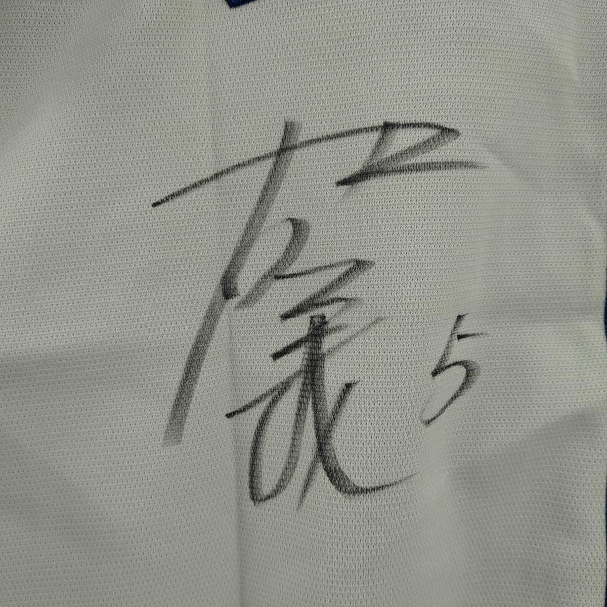 支給品 実使用