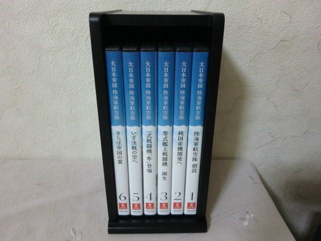 G) 「大日本帝国 陸海軍航空隊 DVD全6巻」6枚組 DVD BOX