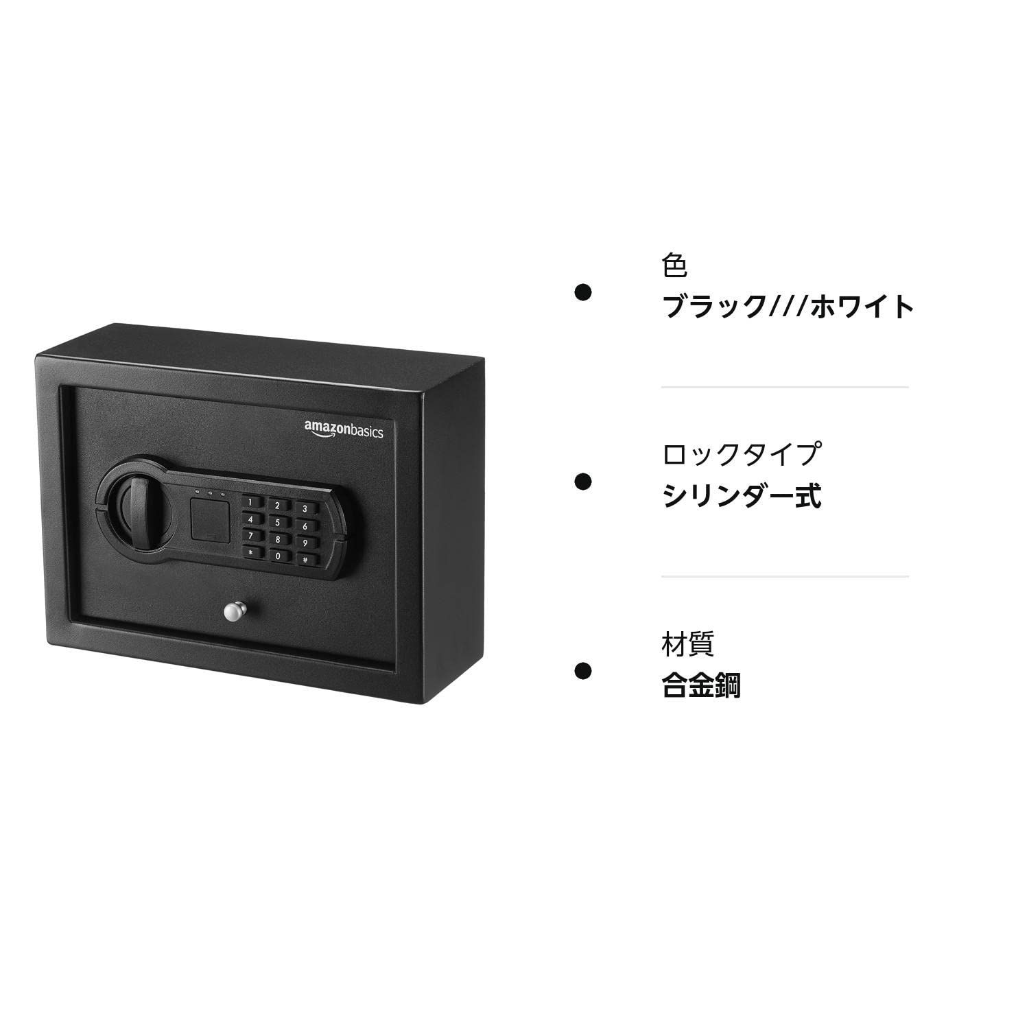 セキュリティ 金庫