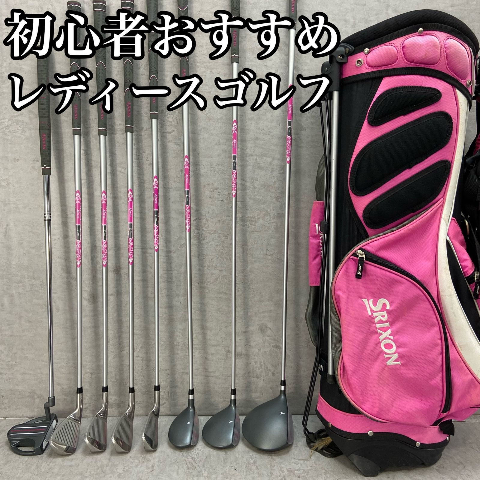 アフェクト スリクソン レディースゴルフ8本セット カーボン L