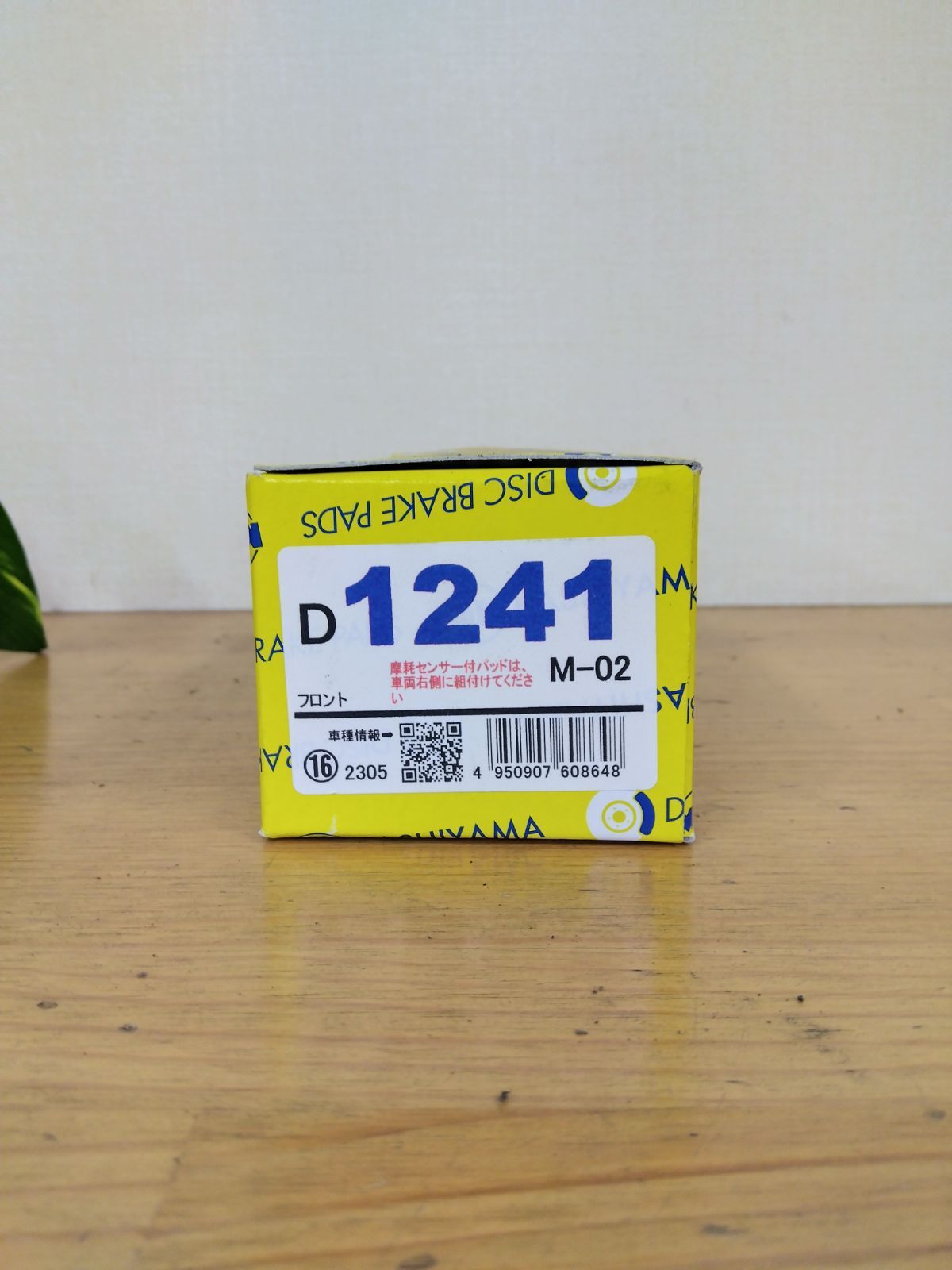 フロント　ブレーキパッド　D1241M-02　MKカシヤマ　新品未使用
