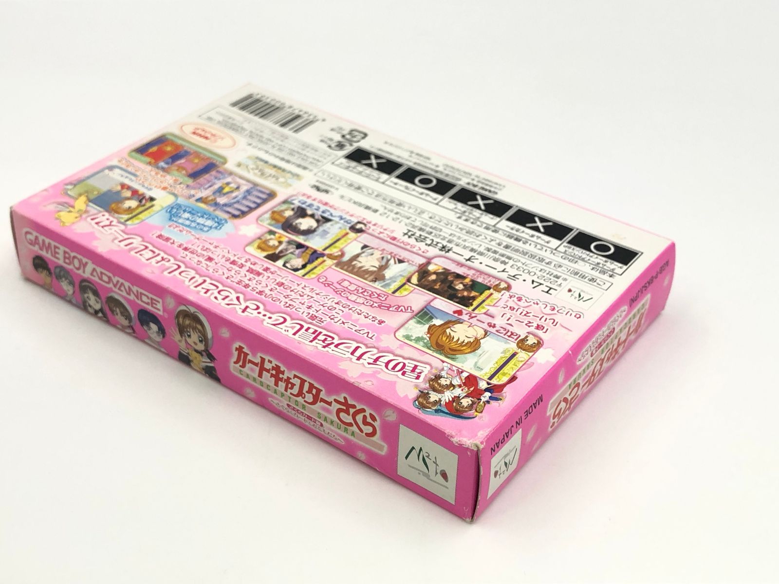 カードキャプターさくら ~さくらとカードとおともだち ゲームボーイ