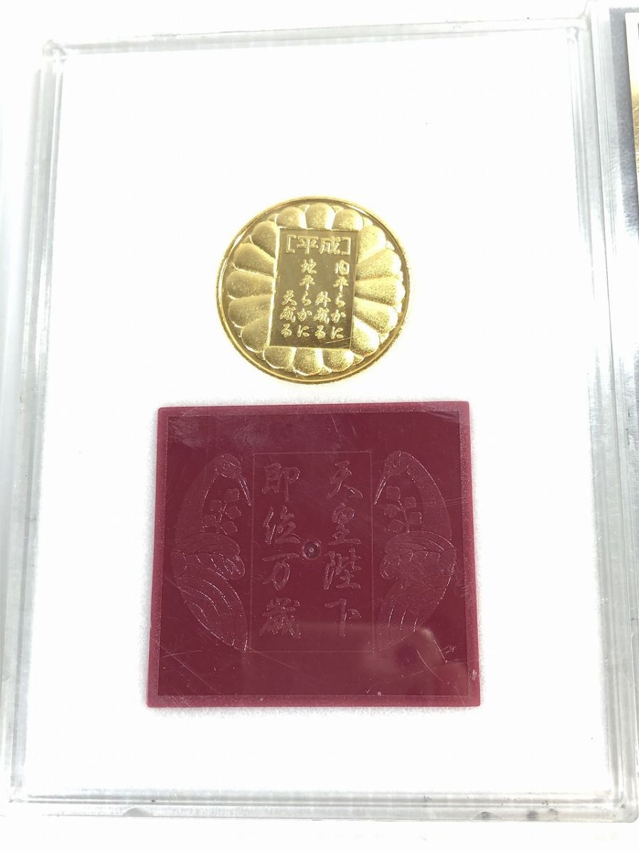 昭和天皇 御真影 メダル 皇太子御成婚記念 天皇家 カレンダー ミニポスター 皇太子殿下御成婚二十周年記念メダル 平成天皇皇后両陛下御真影 キーホルダー 2点