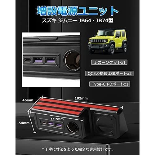 ジムニー JB64型 JB74型 増設電源ユニット ジムニーシエラ AT車MT車