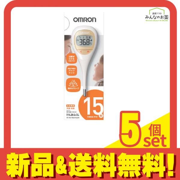 オムロン 電子体温計 けんおんくん MC-682 1本入 5個セット