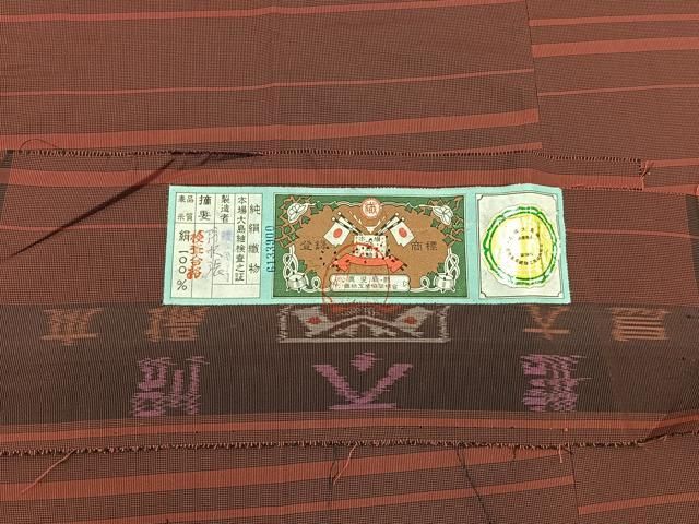 平和屋着物＃道行コート 本場大島紬 単衣 ロング丈 横段文 証紙付き