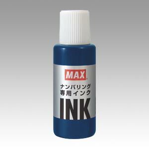 （まとめ） ナンバリング専用インク マックス ナンバリング専用インク 藍色 NR90247 4902870716905 1個【×20セット】