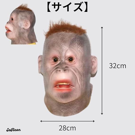 リアル マスク 怖い おもしろ オラウータン コスプレ 被り物 かぶり