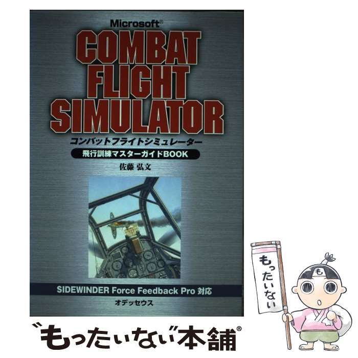 マイクロソフトコンバットフライトシミュレーター飛行訓練マスターガイドbook 71SjLDrsvUS._UF350,350_QL50_.jpg