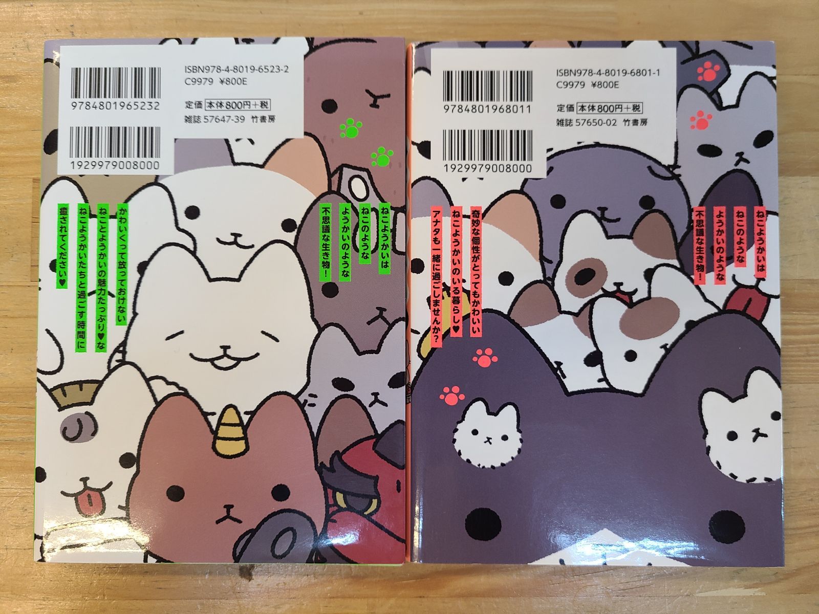 ねこようかい 1～9 - ぱんだにあ ねこようかい (バンブーコミックス) | ぱんだにあ |本 | 通販