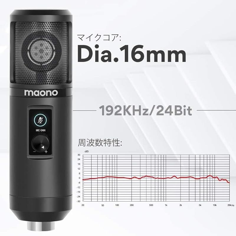 MAONO USB マイク コンデンサーマイク PCマイク マイクセット 192KHZ