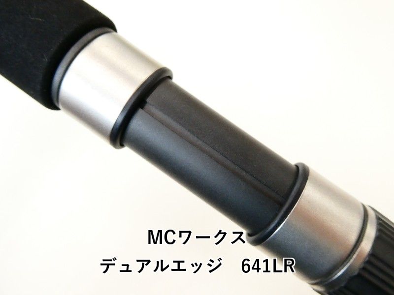 MCワークス デュアルエッジ 641LR MCワークス デュアルエッジ DE 641LR スペシャルモデル/Q052LL