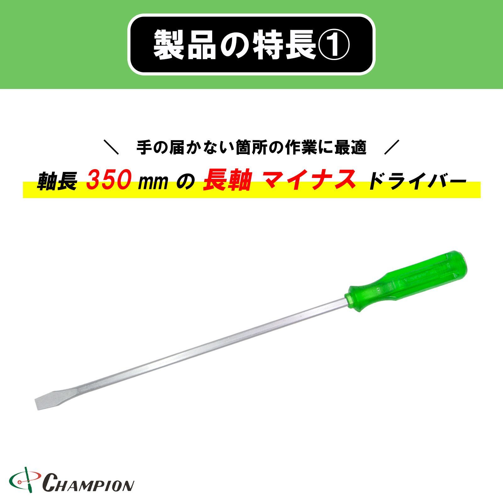 ドライバー 工具