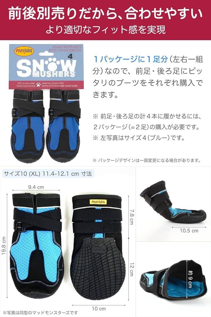 スノーマッシャーズ