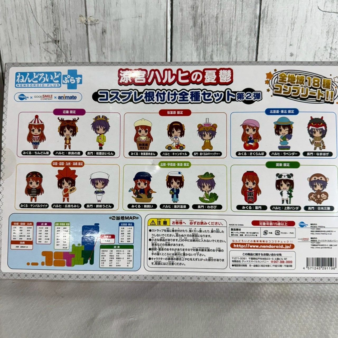 ねんどろいどぷらす 涼宮ハルヒの憂鬱 らきすた コスプレ根付け3種セット ねんどろいどぷらす 涼宮ハルヒの憂鬱 コスプレ根付け＆チャーム