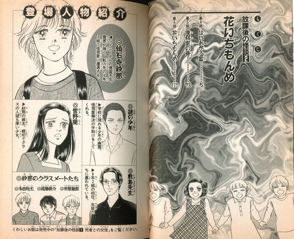 渡千枝 花いちもんめ 放課後の怪談 Amazon.co.jp: 花いちもんめ 放課後の怪談 (ホラーM) eBook : 渡