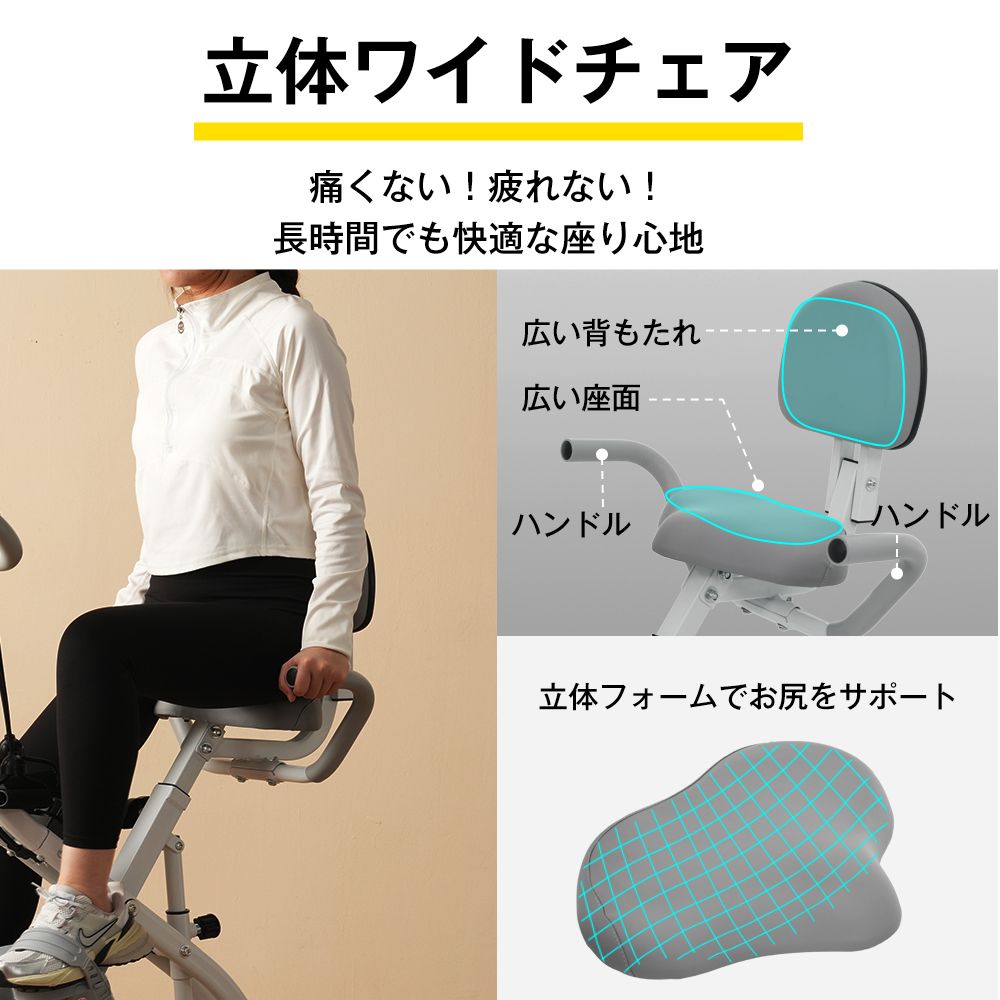 フィットネスバイク 折りたたみ 静音 背もたれ 連続使用 ダイエット器具 フィットネスバイク 折りたたみ 静音 背もたれ 連続使用
