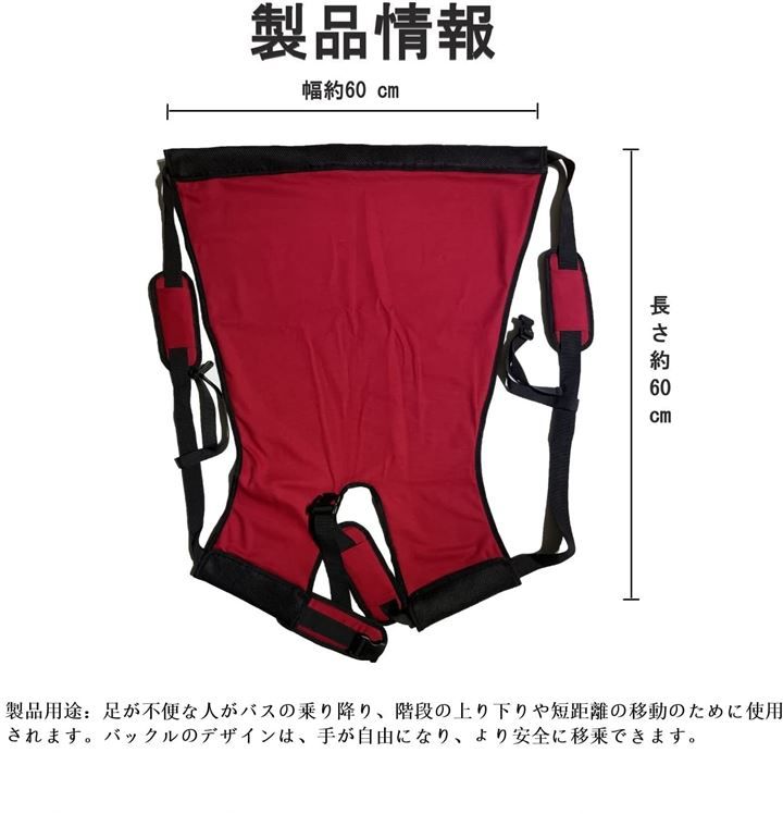 介助ベルト 補助ベルト