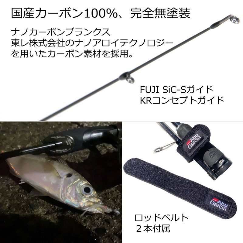 アブガルシア(Abu Garcia)] ソルティステージプロトタイプ アジング