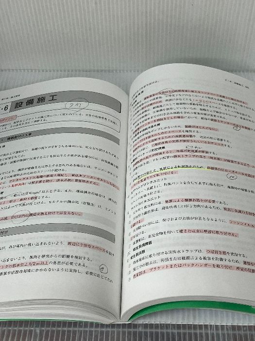 2級管工事施工管理技士要点テキスト (平成23年度版) 市ケ谷出版社 前島 健 - メルカリ