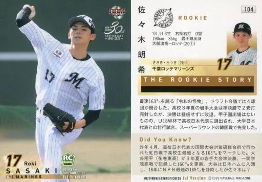 中古】BBM 104[レギュラーカード]：佐々木朗希