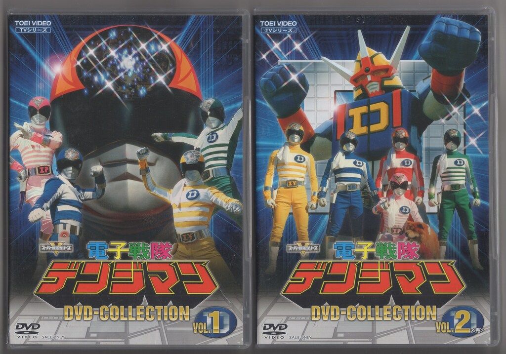 特撮DVD 電子戦隊デンジマン DVD COLLECTION 全2巻 セット