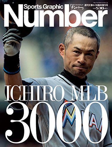Number(ナンバー)臨時増刊 ICHIRO MLB 3000 (Sports Graphic Number(スポーツ