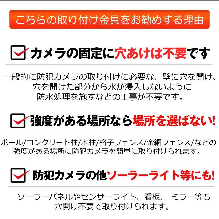 防犯カメラ 取付金具 ソーラーライト  センサーライト ハウジング ブラケット  ハウジングブラケット 防犯カメラ用 ポール 防犯 監視 カメラ 固定 取付簡単 円柱