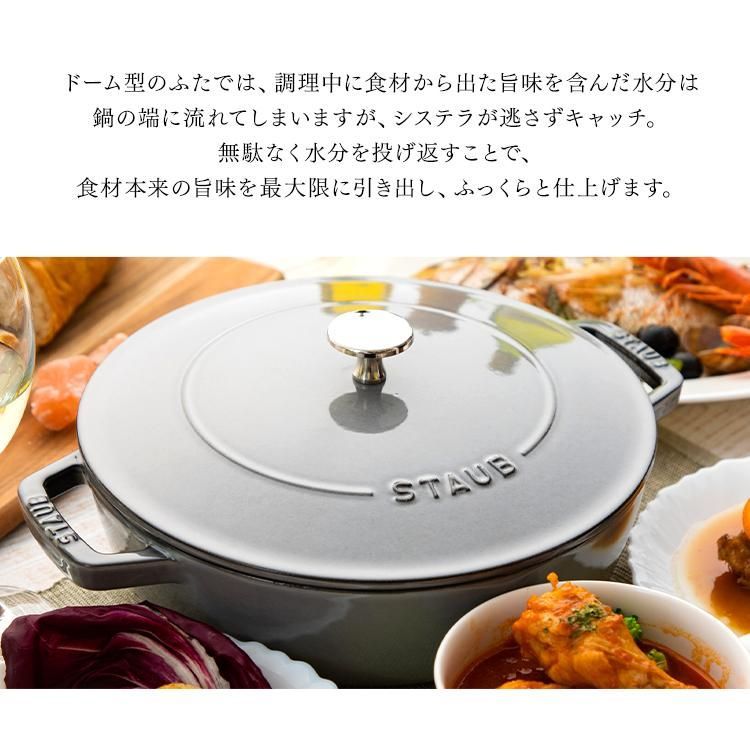 STAUB 両手鍋 24cm スチームトレイ付き Staub 【並行輸入品】 ストウブ 鍋 24cm 両手鍋 ストウブ鍋 無水