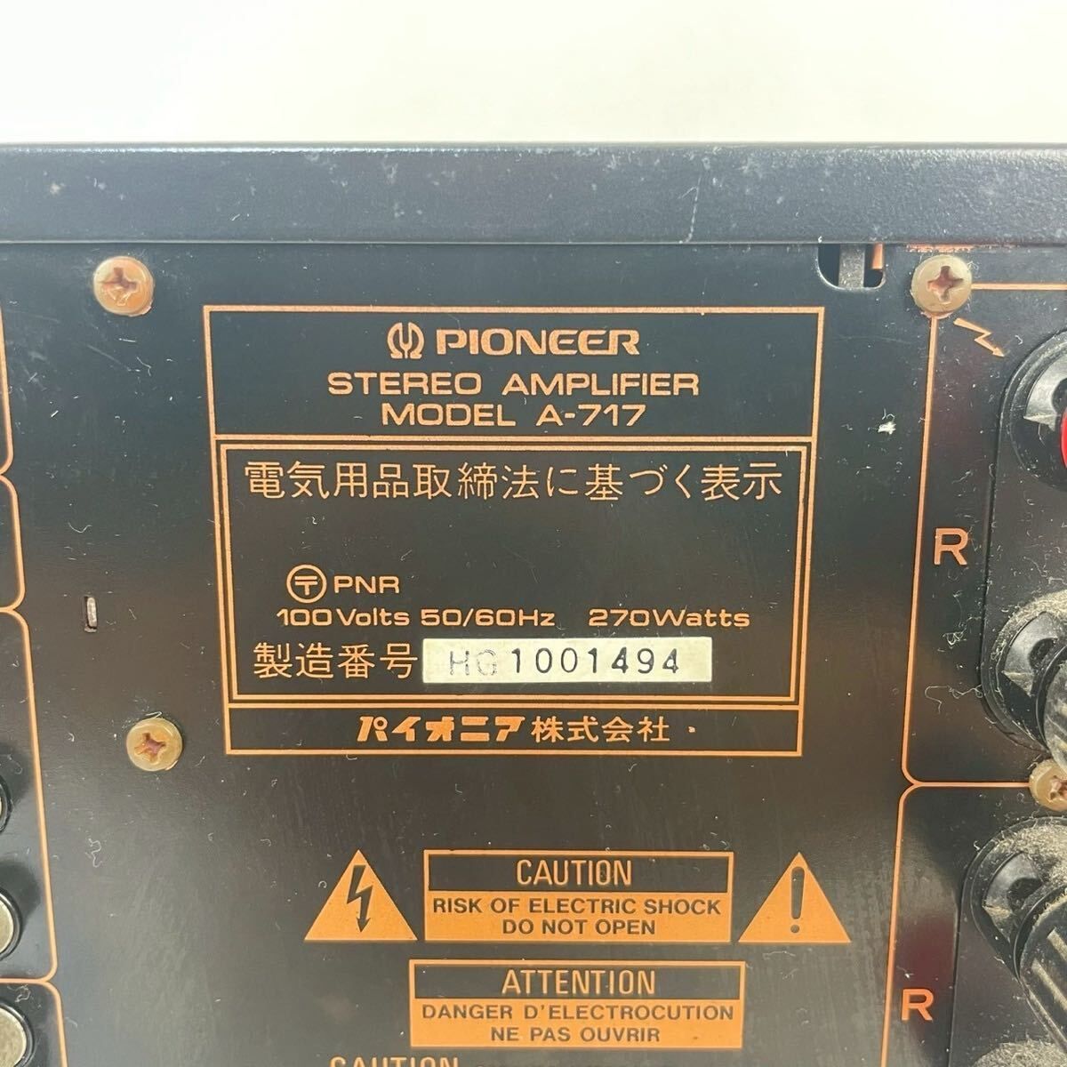 PIONEER パイオニア プリメインアンプ STEREO AMPLIFIER A-717