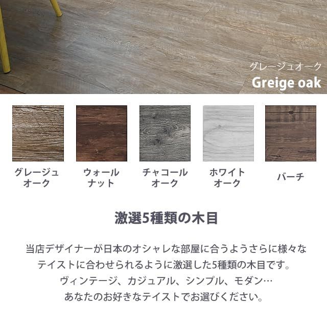 貼るだけセット 床材