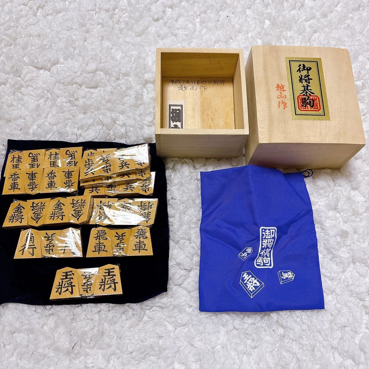 ♥ 将棋 駒 御將基駒 本黄楊 特上彫 越山作 錦旗 将棋駒 木箱入り 桐箱入 彫駒