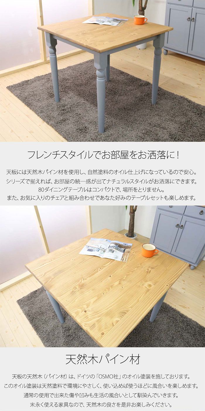 ダイニングテーブル 無垢 単品 80 食卓テーブル 木製テーブル